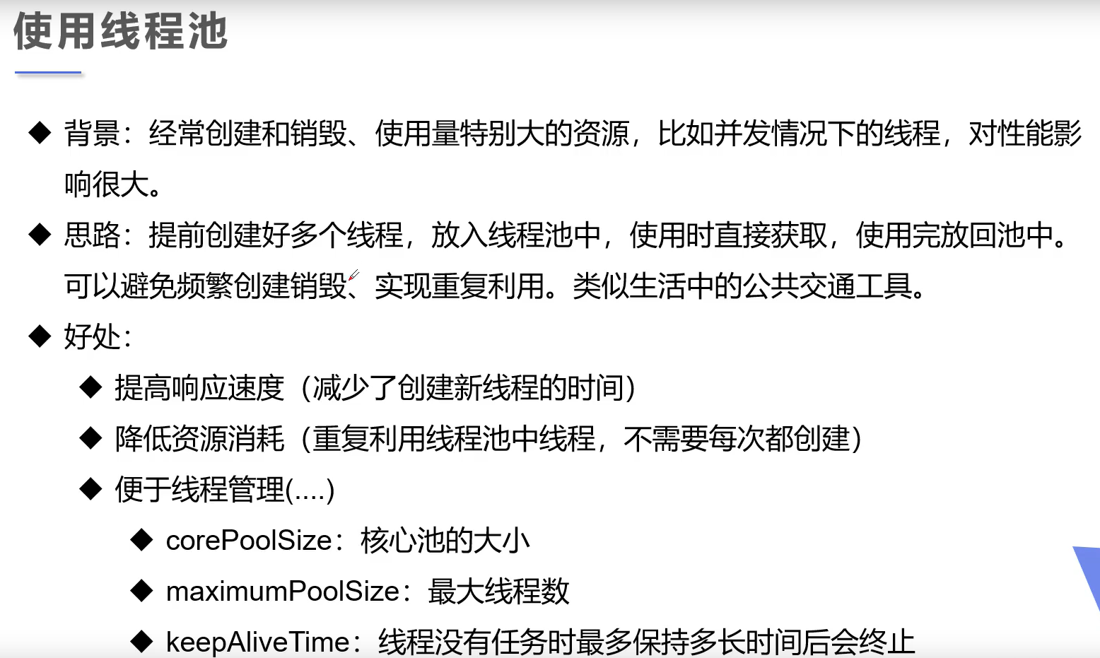 image-20210731194554509