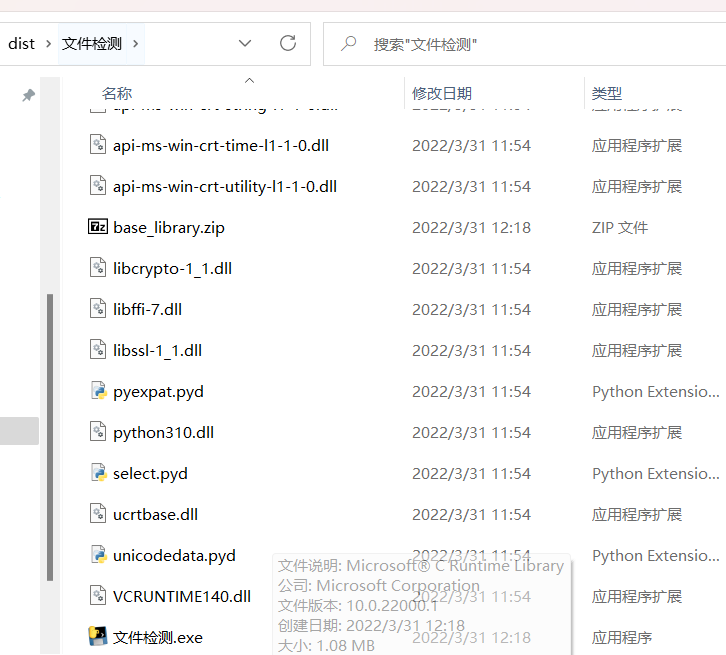 image-20220331121836277