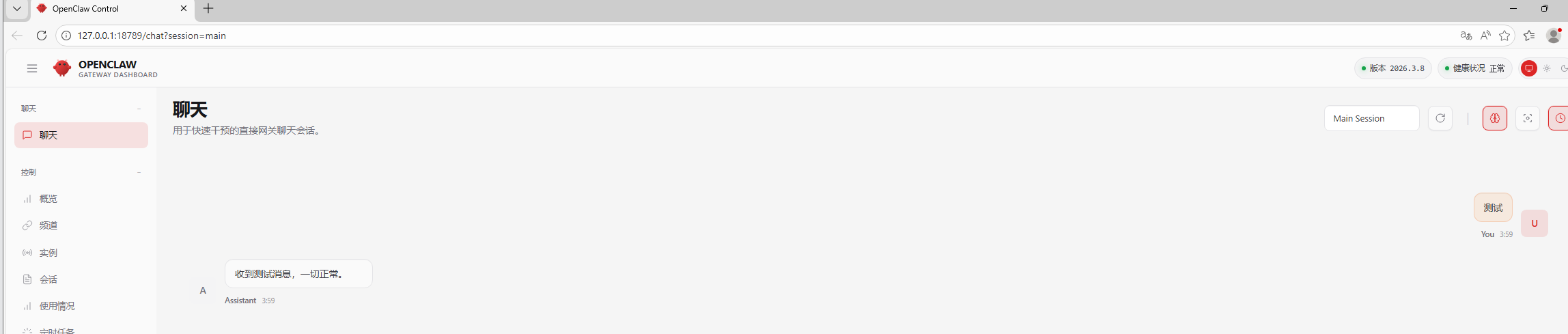 image-20260311040014454